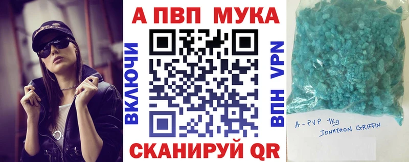 Alpha-PVP мука  Бабушкин 