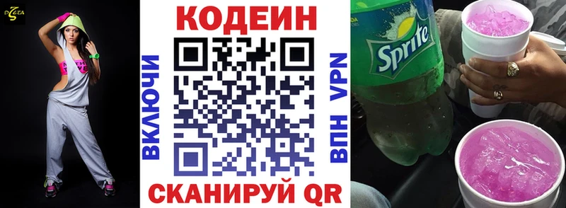 Codein напиток Lean (лин)  Бабушкин 